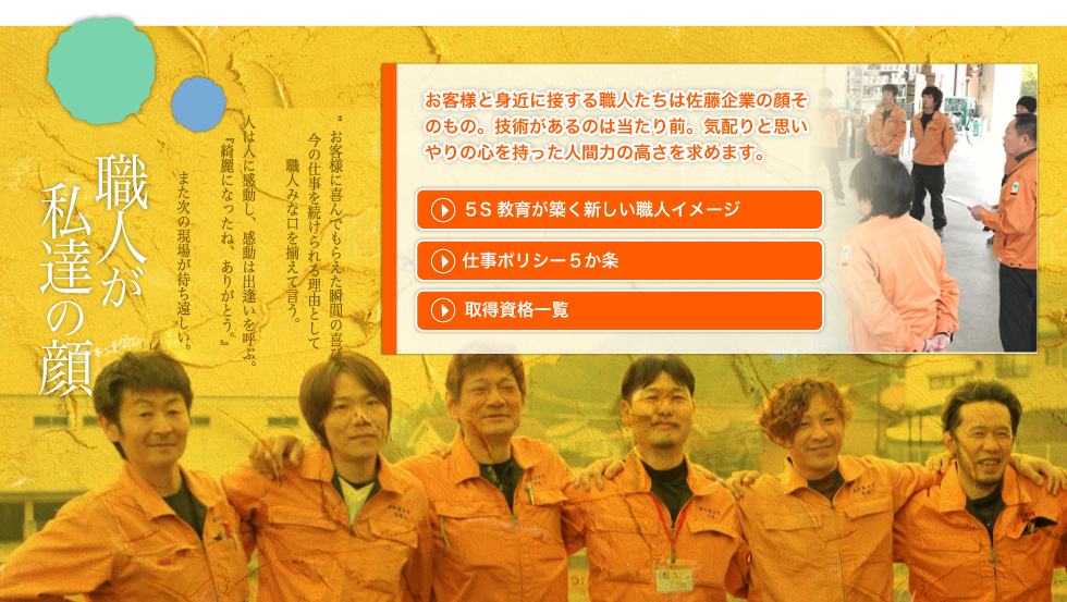 職人が武器