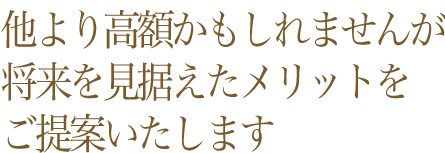 メリット