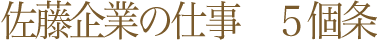 ご存知ですか?塗り替えが必要な理由。