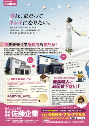 チラシ